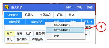 千牛機器人 千?？头o助軟件 千牛聊天輔助軟件 千牛聊天機器人 淘寶客服機器人 淘寶自動聊天 淘寶聊天機器人 客服機器人 客服輔助軟件 鉆石客服