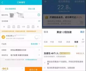 揭秘12306無票真相 技術、算法與公平性的博弈